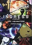 INGRESS THE ANIMATION ―NOVELIZED―(下)