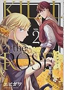 KILL the ROSE(2)