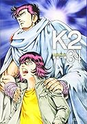 K2(34)