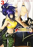 THE KING OF FIGHTERS 〜A NEW BEGINNING〜(3)