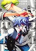 ギャンブラーズパレード(4)