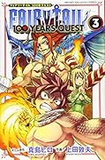 FAIRY TAIL 100 YEARS QUEST(3)
