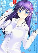 ◯らな青ちゃんは勉強ができない オトナ編(1)