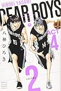 DEAR BOYS ACT4(2)