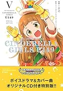 THE IDOLM@STER CINDERELLA GIRLS U149(5) SPECIAL EDITION