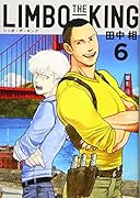 LIMBO THE KING(6)