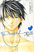 Deep Love Again(2)