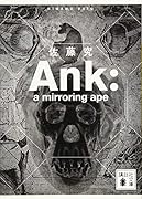 Ank : a mirroring ape