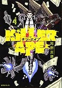 KILLER APE(4)