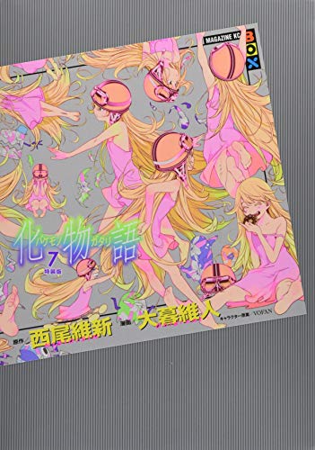 7巻