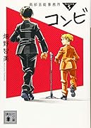 南部芸能事務所 season5 コンビ