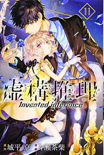 11巻