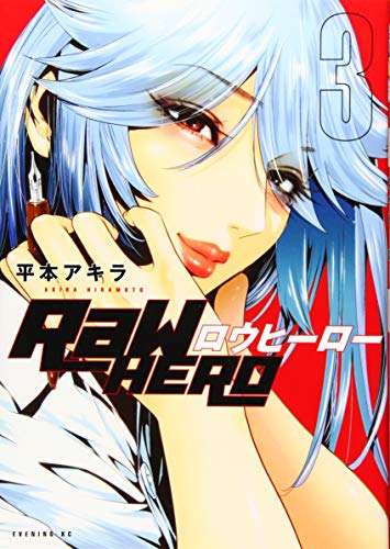 RaW HERO(3)