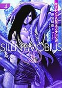 サイレントメビウスQD(4)