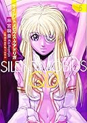 サイレントメビウスQD(5)