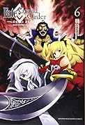 Fate/Grand Order-turas realta-(6)