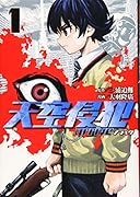 天空侵犯arrive(1)