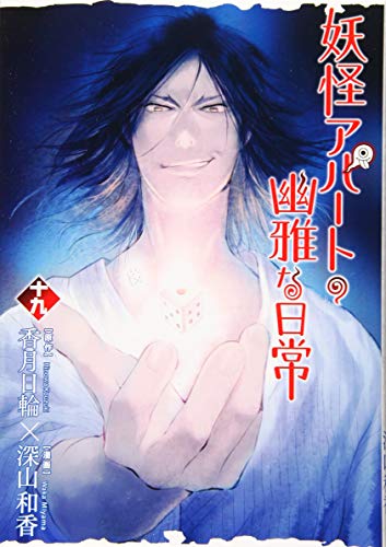 19巻