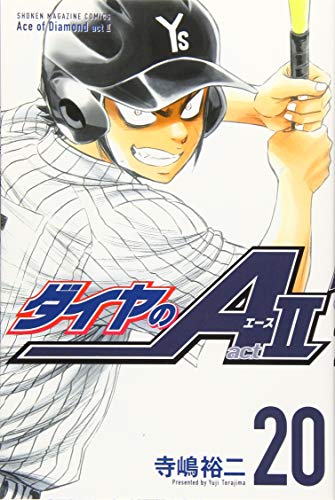 ダイヤのA act2(20)