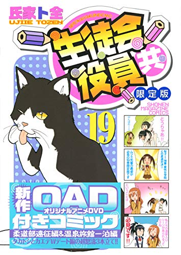 19巻