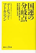 国運の分岐点 中小企業改革で再び輝くか、中国の属国になるか