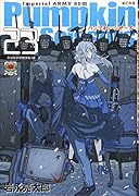 Pumpkin Scissors(23)