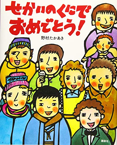 一気にわかる！池上彰の世界情勢２０１８ 国際紛争、一触即発編