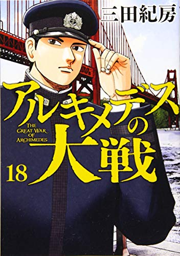 18巻