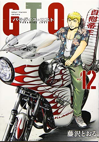 12巻