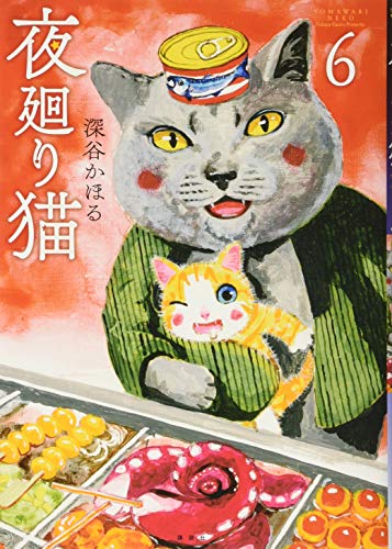 一気にわかる！池上彰の世界情勢２０１８ 国際紛争、一触即発編