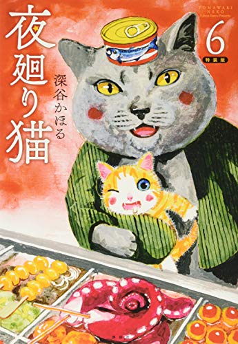 6巻