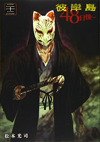 22巻