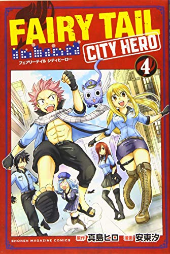 FAIRY TAIL CITY HERO(4)