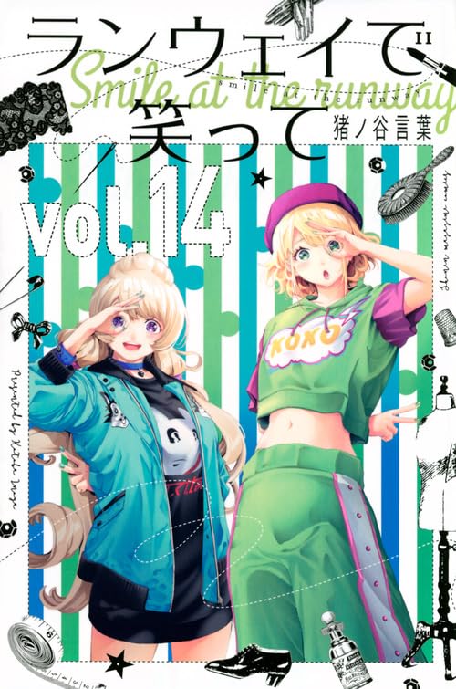 14巻