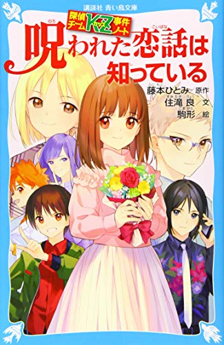 一気にわかる！池上彰の世界情勢２０１８ 国際紛争、一触即発編