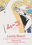 ワイドなムーコカレンダー付き いとしのムーコ(15)限定版
