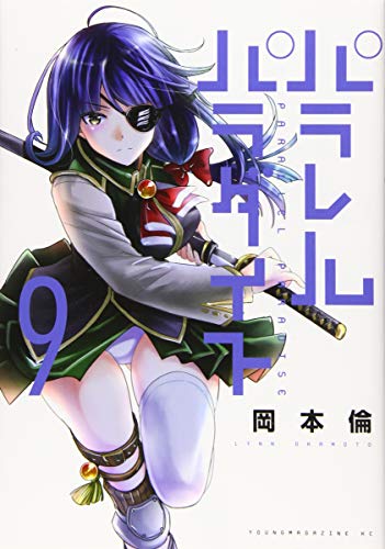 9巻