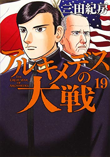 19巻