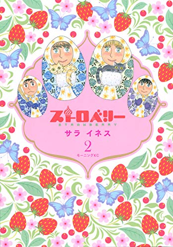 ストロベリー(2)