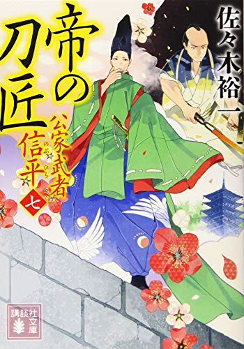 一気にわかる！池上彰の世界情勢２０１８ 国際紛争、一触即発編
