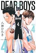 DEAR BOYS ACT4(4)