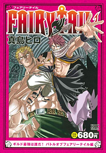 FAIRY TAIL ギルド最強は誰だ! バトルオブフェアリーテイル編