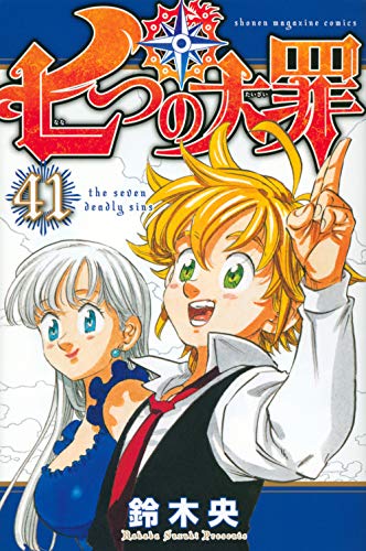 41巻