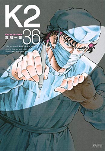 36巻