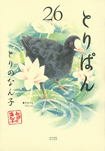 26巻