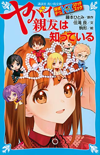 一気にわかる！池上彰の世界情勢２０１８ 国際紛争、一触即発編