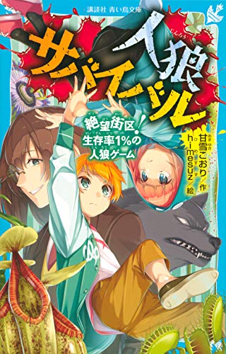 一気にわかる！池上彰の世界情勢２０１８ 国際紛争、一触即発編