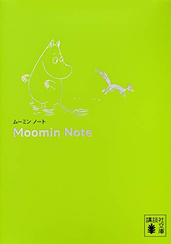 ムーミン ノート
