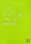 ムーミン ノート