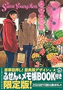 聖☆おにいさん(18)限定版